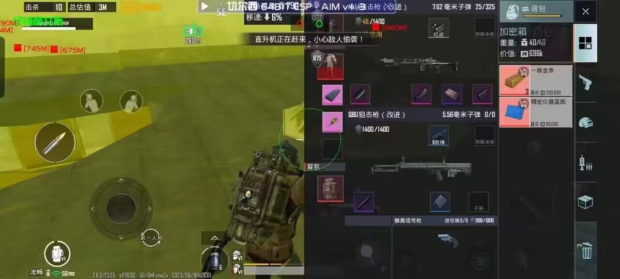 和平精英外挂【独行者】回归