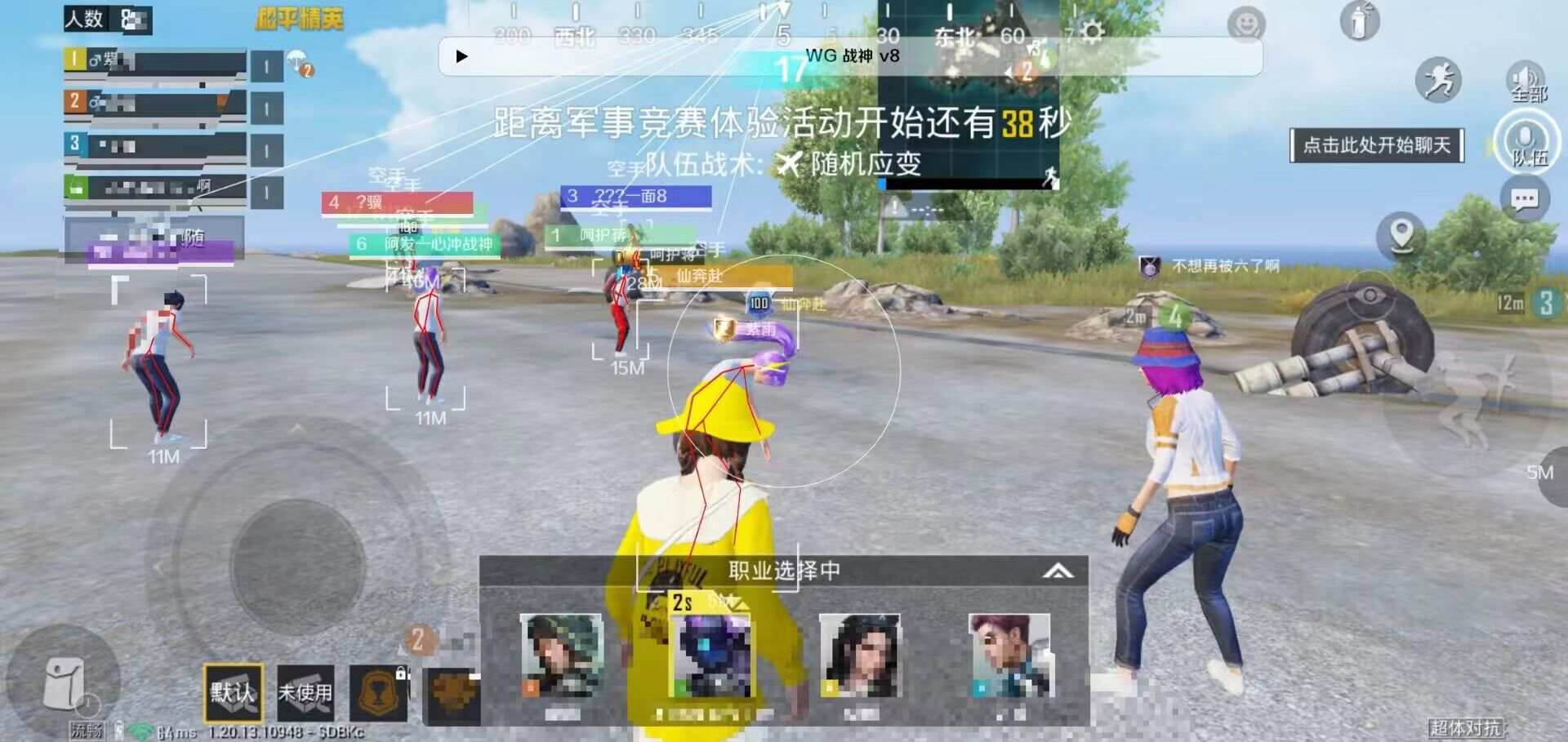 和平精英辅助【骷髅头直装V9.23】子弹追踪 锁头自瞄 触摸自瞄 无后防抖 透视血量 车辆透视