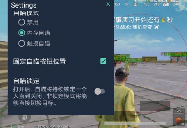 和平精英辅助【墨鱼容器直装】无后座力 人物透视 枪械据点 无限子弹 直播防录屏 偷装备 全图透视 巡查预警 自动压枪 人物透视