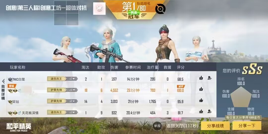 和平精英《葫芦娃》一体直装辅助嘎嘎稳