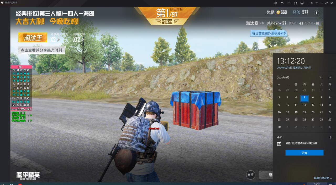 和平精英辅助【快鱼S一体直装】🔥全图透视 🔥锁死自瞄 🔥人物美化 🔥人物方框 🔥人物射线 🔥人物骨骼 🔥人物昵称 🔥人物距离 🔥人物血量